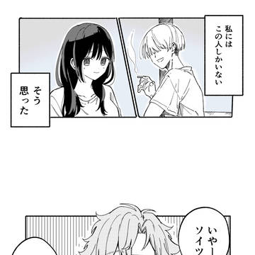 クズ男先輩に沼らせられた監を、♥が救い出す話