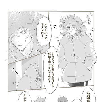かわいい…だと?