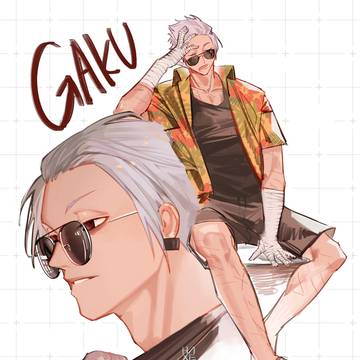 楽 gaku