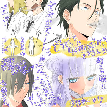 まほあく7話