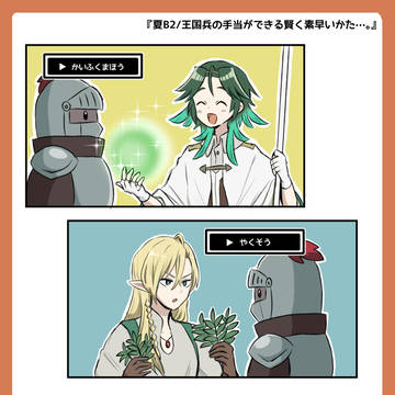 【英咲】八歩め【交流】