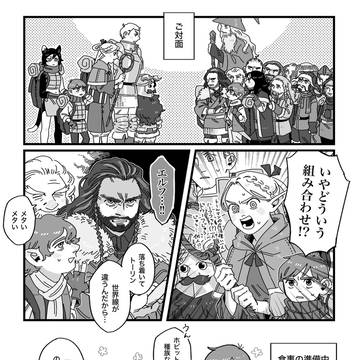 ダンジョン飯とホビットをクロスオーバーさせてみた件