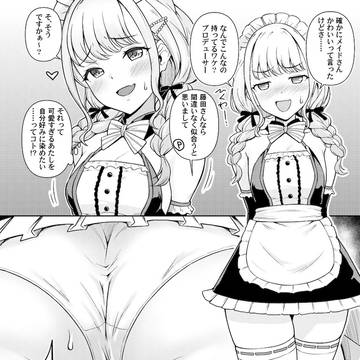 藤田ことね1P漫画
