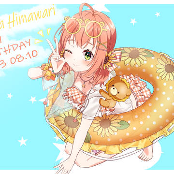 2023/8/10 ひまちゃん誕生日イラスト