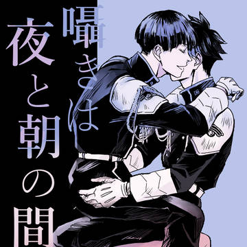 【鳴保】8/25新刊サンプル