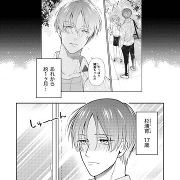 頑張れいっくん！