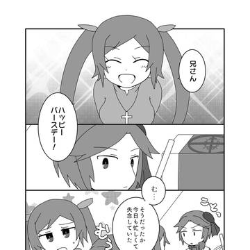 END_ROLL トスカリナ兄妹の漫画