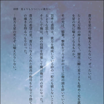 サンドマンSS
