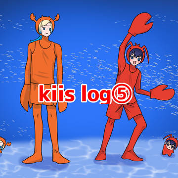 カイ潔log5
