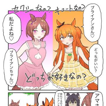 ね〜え？