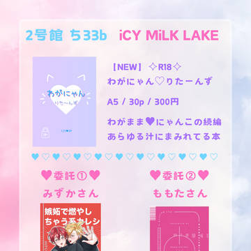 【欠席】9/1 CLB38 おしながき