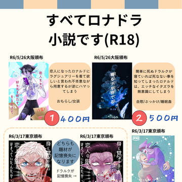 【9/1インテ】お品書き