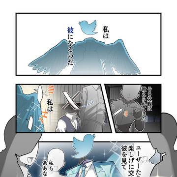 とあるSNSの話