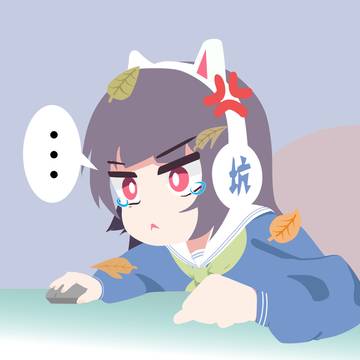 正在改Bug被气哭的坑坑（也可以是美游）
