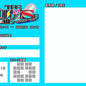 【The Multiverse Unite1】サークル参加案内