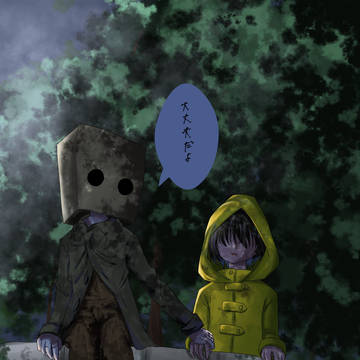 リトルナイトメア
