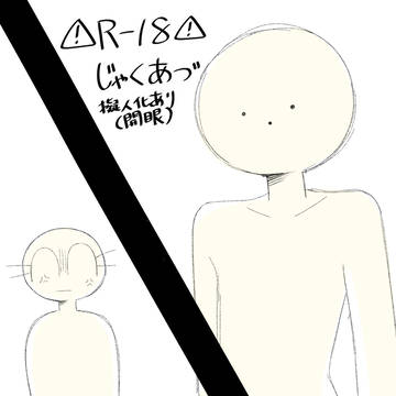 ジャクあづ(背後注意)