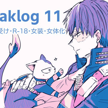 【腐向けhrak】MHAまとめ⑪ R-18【轟受け】