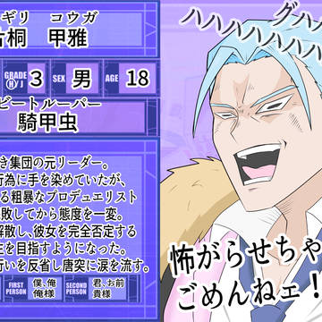 【DDA】片桐　甲雅【CS】