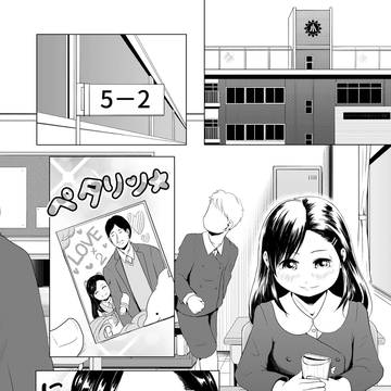グイグイ来る小学生の女の子にめっちゃ好かれてるおじさんの話 66