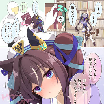 ヴィブロスとトレーナーがイチャイチャしてるだけの話