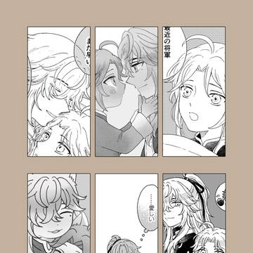 景彦twitter(X)log
