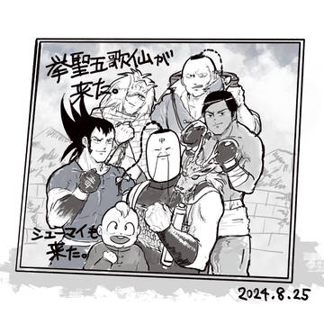 ラーメンマン生誕祭2024🍜