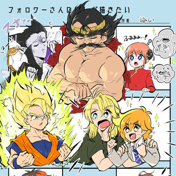 フォロワーさんの推し描いた