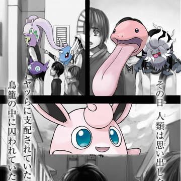 進撃のプクリン