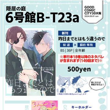 【さくすお】インテ新刊サンプル