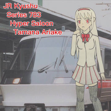 【鉄道擬人化】JR九州特急形車両まとめ
