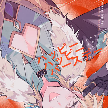 【9/1インテ】新刊サンプル