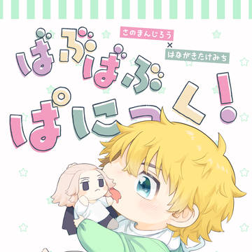 9/1 新刊お知らせ（通販追記）