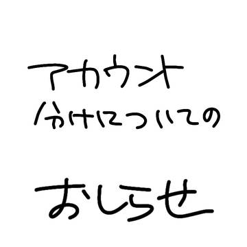 お知らせ