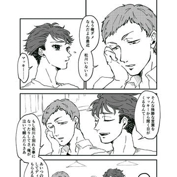 【腐HQ】一生のお願い【松花】