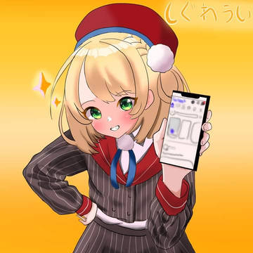 Shigure Ui-chan
