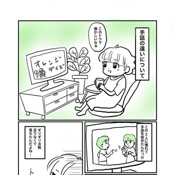どちらも言葉