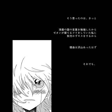 そして太陽はこの空の色に恋をした