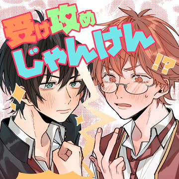 タイカケweb再録②