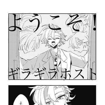 ギラってる