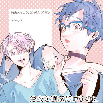 9/1 GOODCOMICCITY30大阪　新刊サンプル