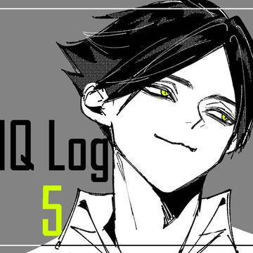 HQlog -5-