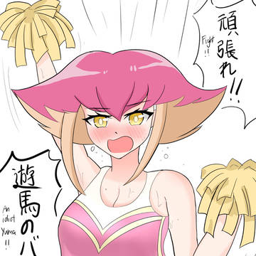 チアガールアンナちゃあああん