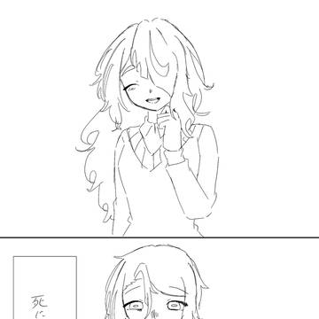 全部不穏