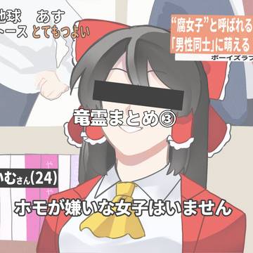 竜霊まとめ③