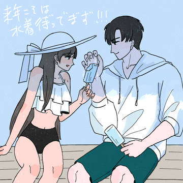 夏のレイ先生とハンターちゃん