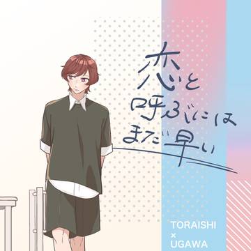 【スタステVG2024】虎卯新刊サンプル