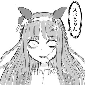 ジェラシースズカさん
