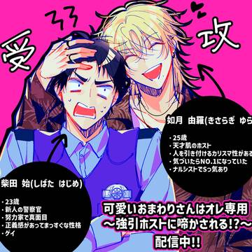 キャラプロフィール