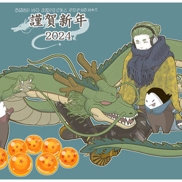 2年分まとめ